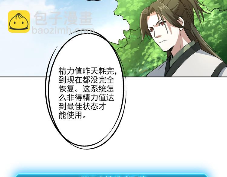 第2话 千年骨妖(1/2)-第2话