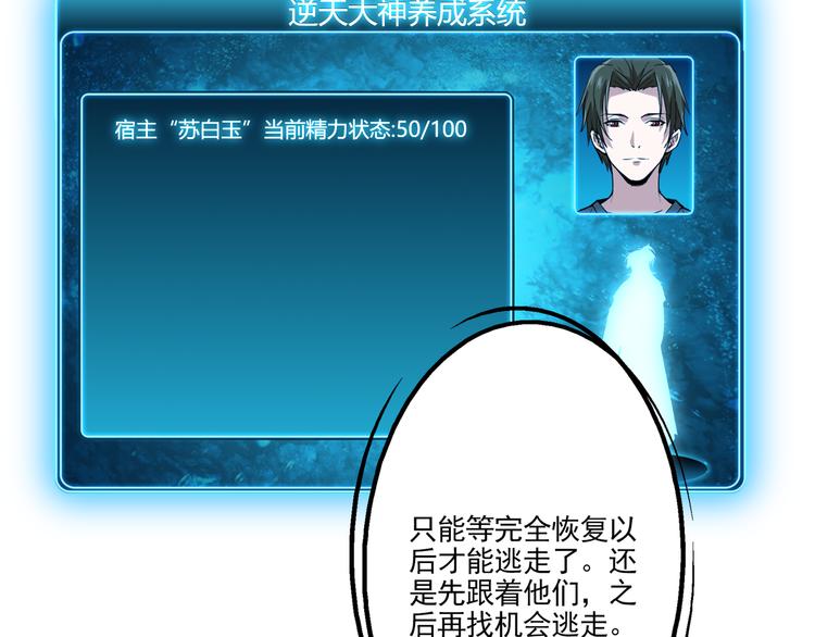 第2话 千年骨妖(1/2)-第2话