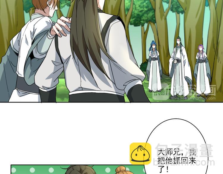 第2话 千年骨妖(1/2)-第2话