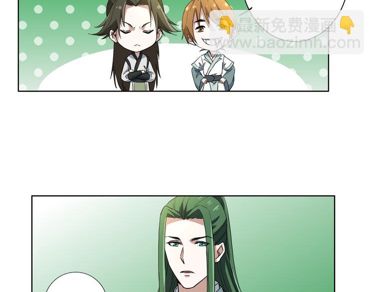 第2话 千年骨妖(1/2)-第2话