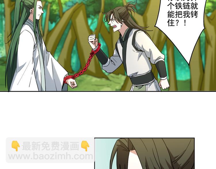 第2话 千年骨妖(1/2)-第2话