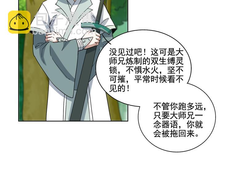 第2话 千年骨妖(1/2)-第2话