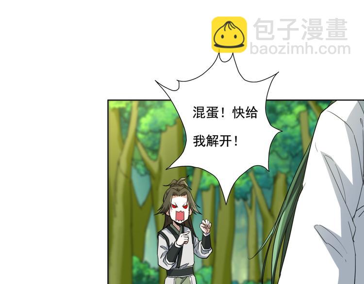 第2话 千年骨妖(1/2)-第2话