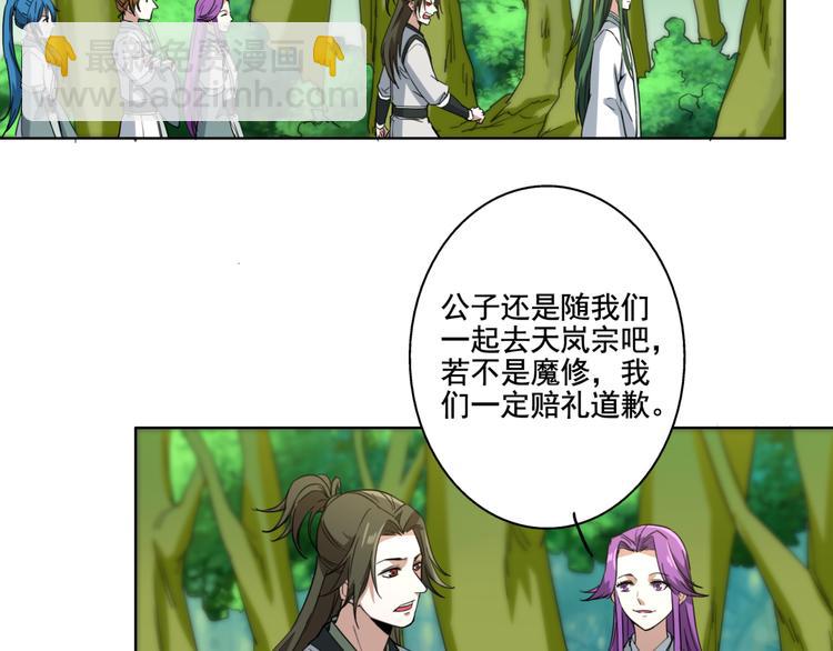 第2话 千年骨妖(1/2)-第2话