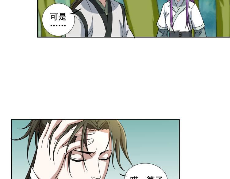 第2话 千年骨妖(1/2)-第2话