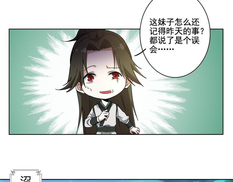 第2话 千年骨妖(1/2)-第2话