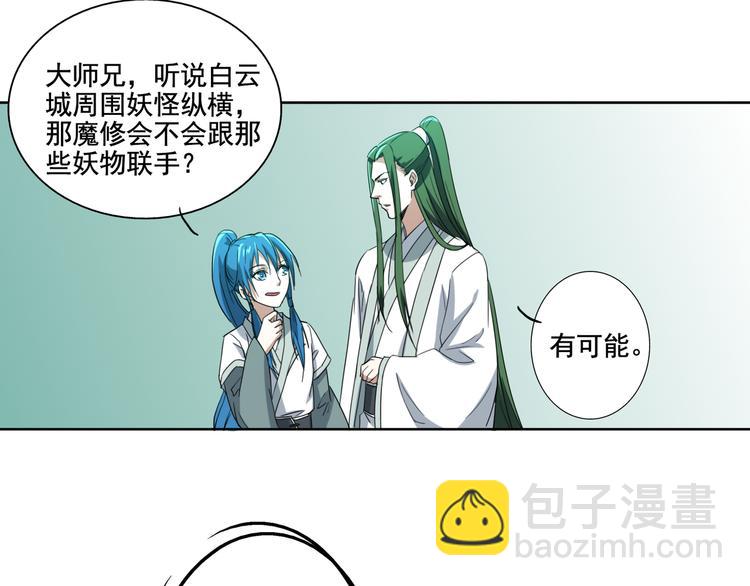 第2话 千年骨妖(1/2)-第2话