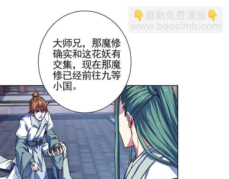 第12话 轮回咒枷！(1/2)-第12话