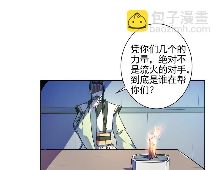 第12话 轮回咒枷！(1/2)-第12话