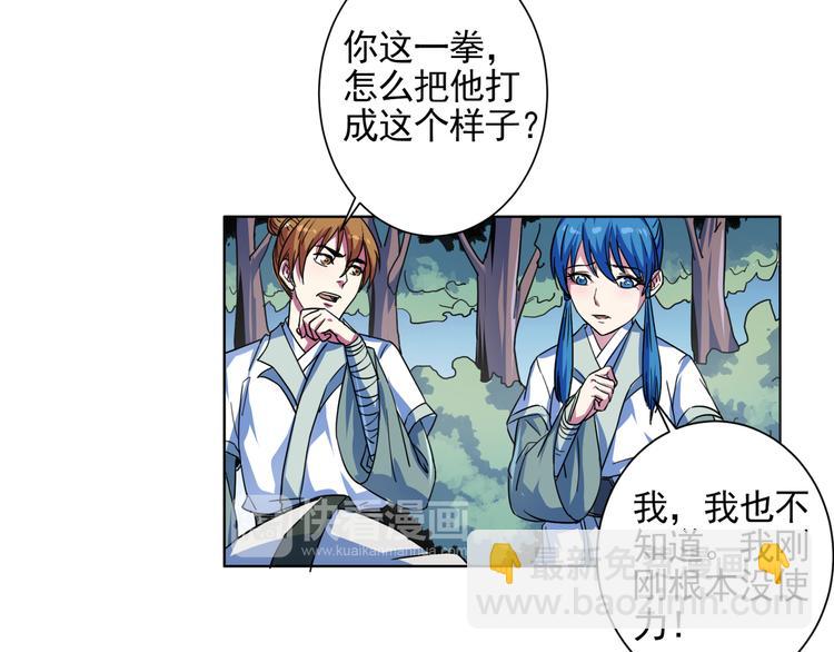 第12话 轮回咒枷！(1/2)-第12话