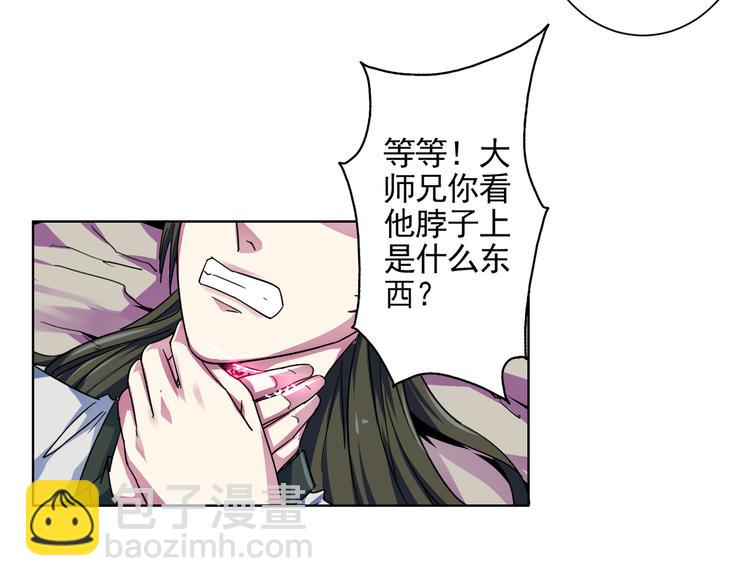 第12话 轮回咒枷！(1/2)-第12话