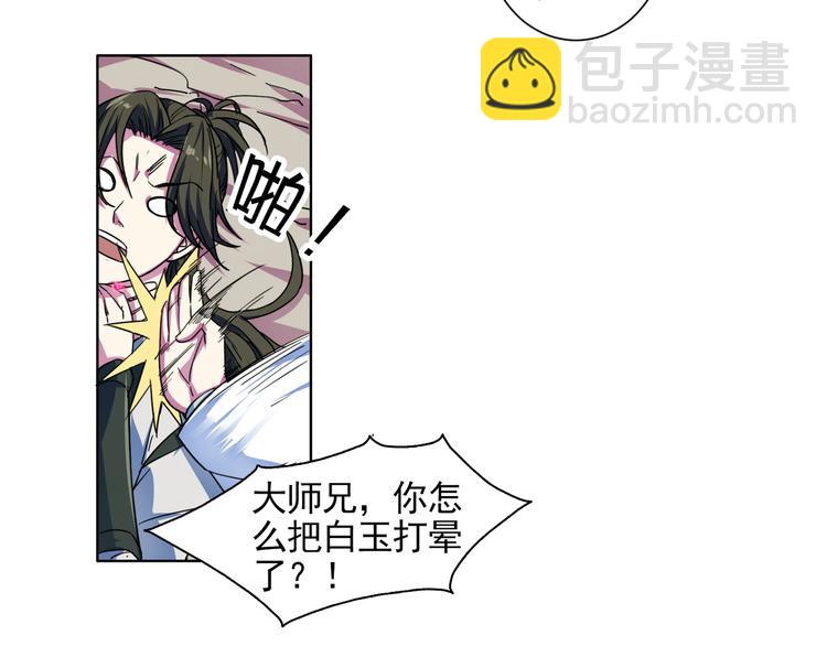 第12话 轮回咒枷！(1/2)-第12话