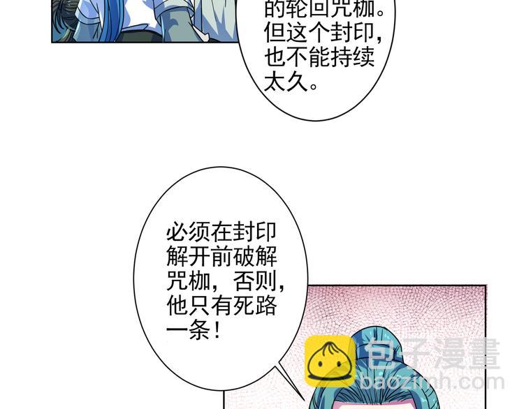 第12话 轮回咒枷！(1/2)-第12话