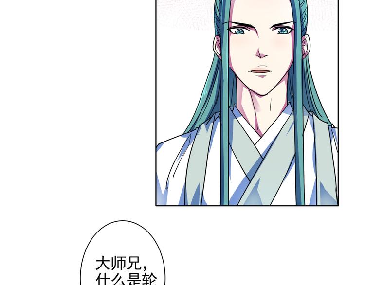 第12话 轮回咒枷！(1/2)-第12话