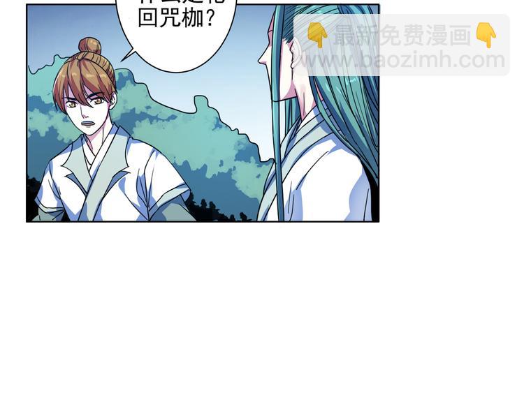 第12话 轮回咒枷！(1/2)-第12话