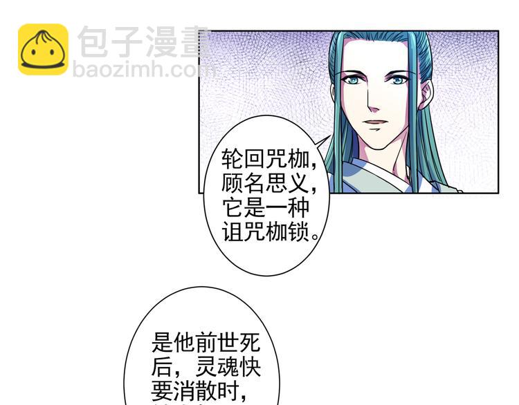 第12话 轮回咒枷！(1/2)-第12话