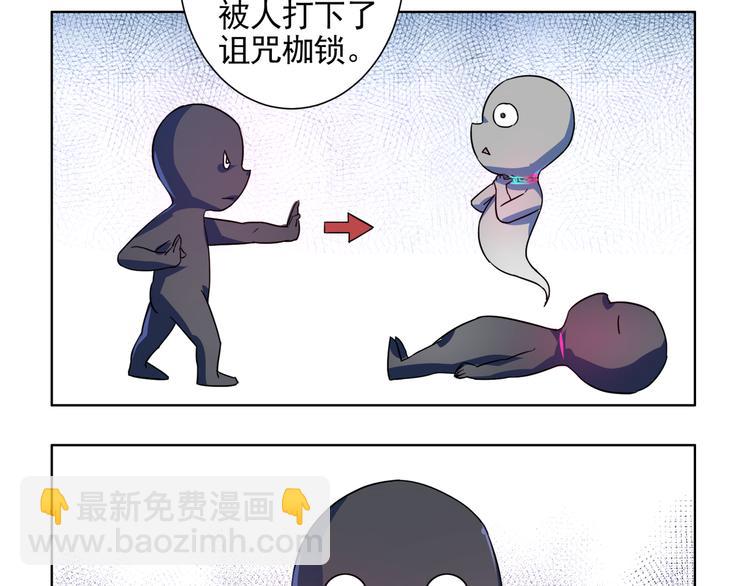 第12话 轮回咒枷！(1/2)-第12话