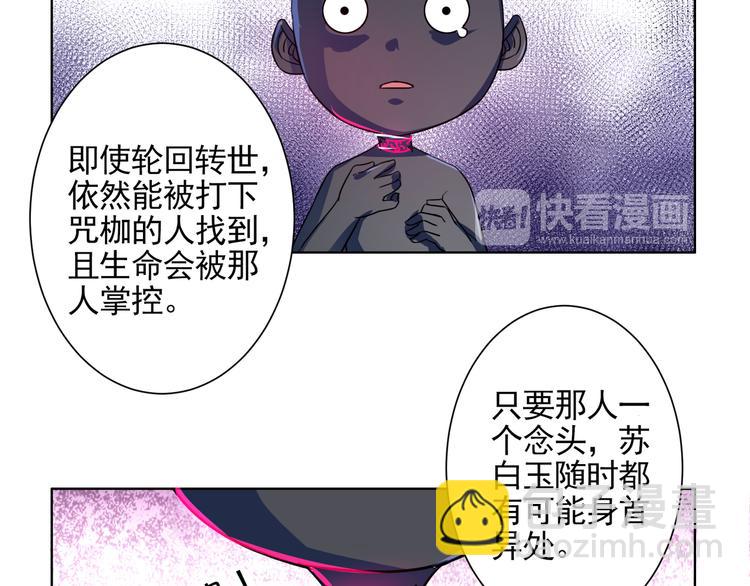 第12话 轮回咒枷！(1/2)-第12话