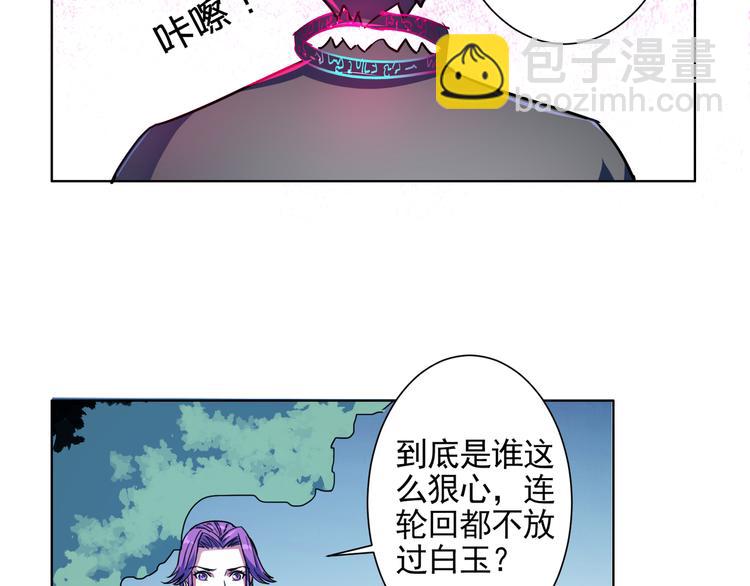 第12话 轮回咒枷！(1/2)-第12话