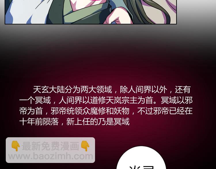 第12话 轮回咒枷！(1/2)-第12话