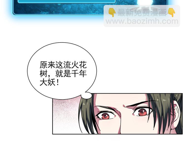 第12话 轮回咒枷！(1/2)-第12话