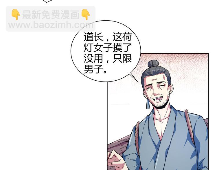 第14话 九尾妖女？(1/2)-第14话