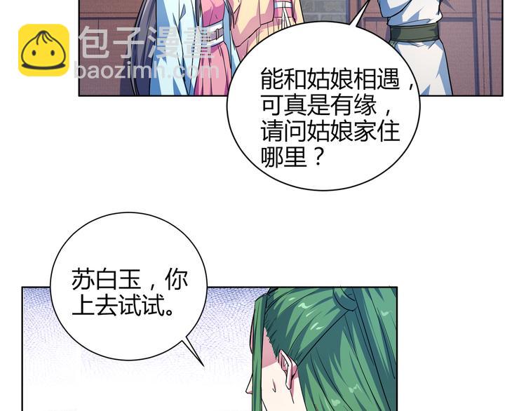 第14话 九尾妖女？(1/2)-第14话