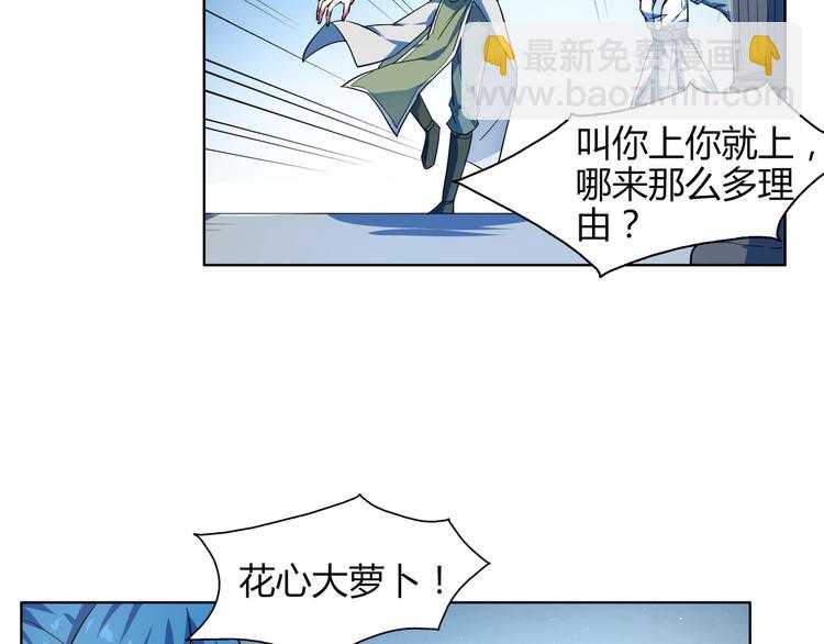 第14话 九尾妖女？(1/2)-第14话