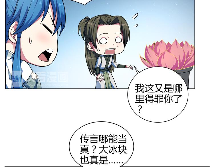 第14话 九尾妖女？(1/2)-第14话