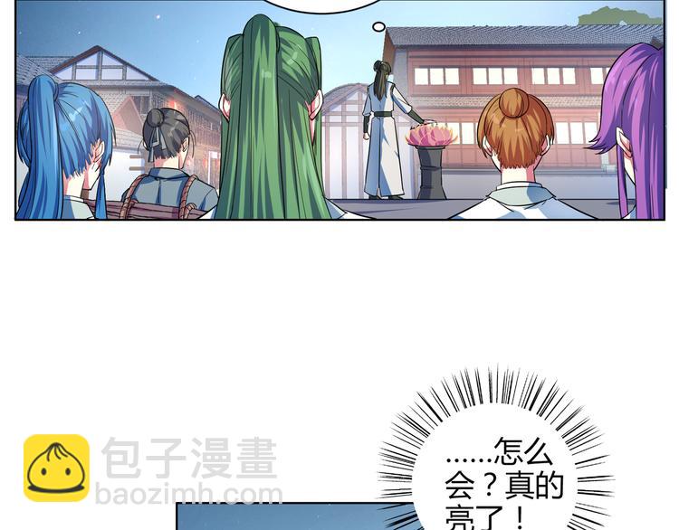 第14话 九尾妖女？(1/2)-第14话