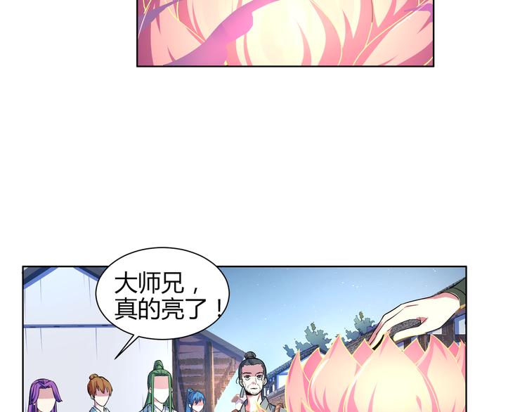 第14话 九尾妖女？(1/2)-第14话