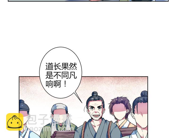 第14话 九尾妖女？(1/2)-第14话