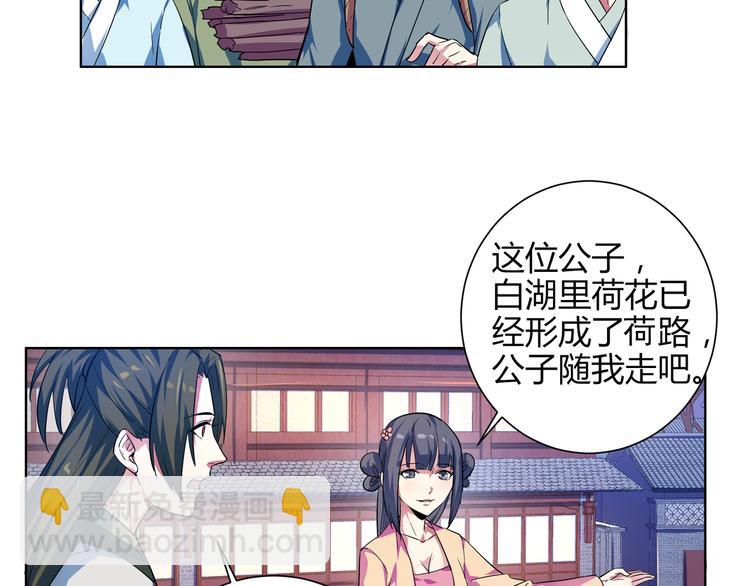 第14话 九尾妖女？(1/2)-第14话