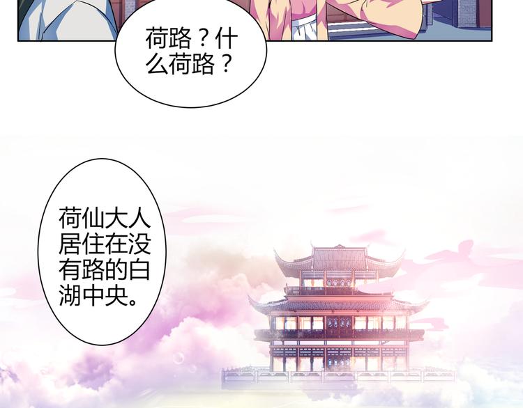 第14话 九尾妖女？(1/2)-第14话