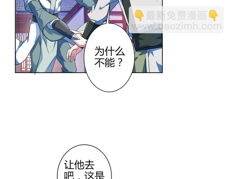 第14话 九尾妖女？(1/2)-第14话