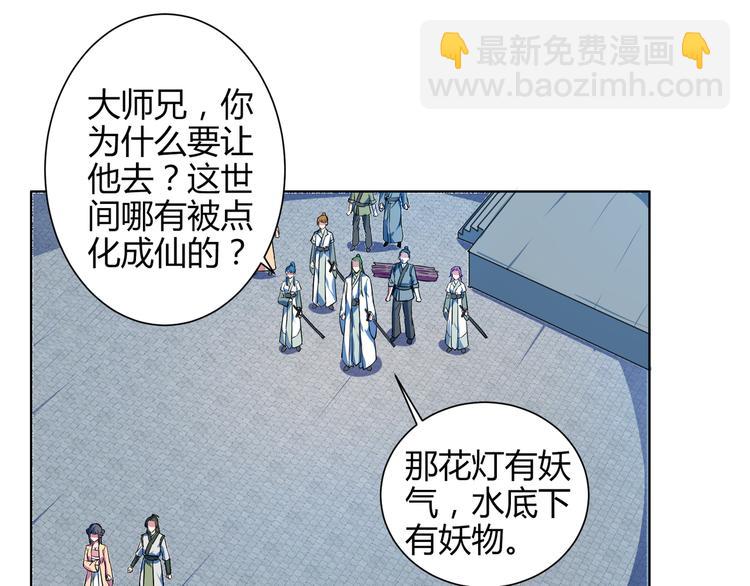 第14话 九尾妖女？(1/2)-第14话