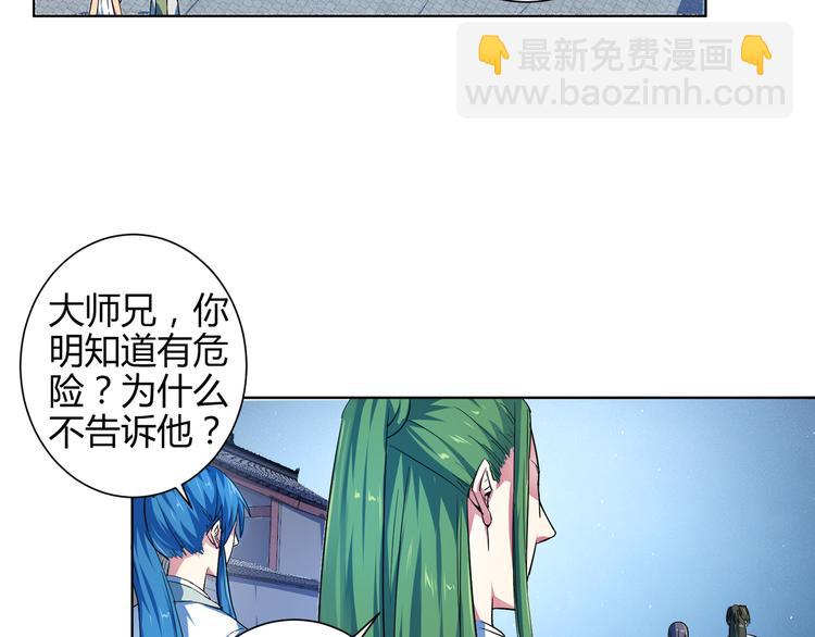 第14话 九尾妖女？(1/2)-第14话