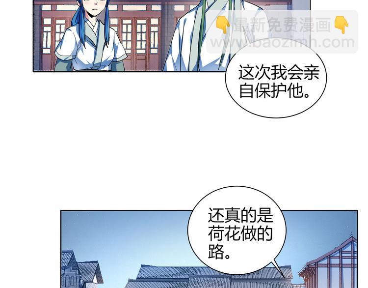 第14话 九尾妖女？(1/2)-第14话