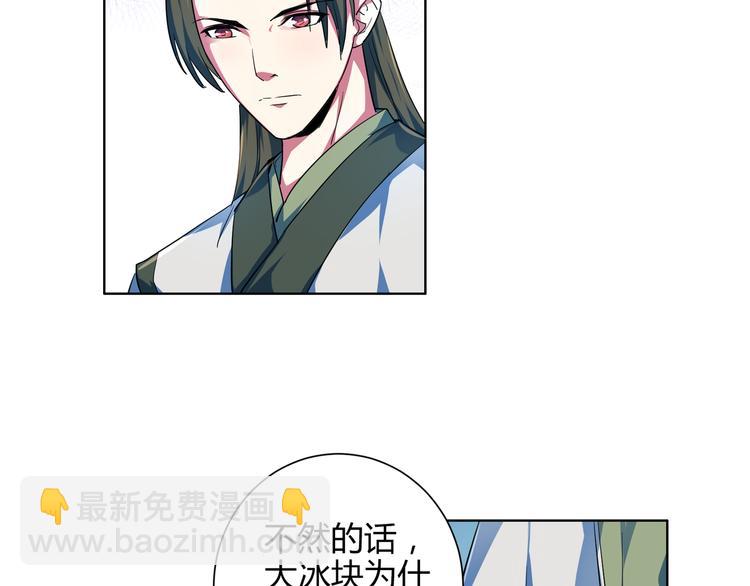 第14话 九尾妖女？(1/2)-第14话