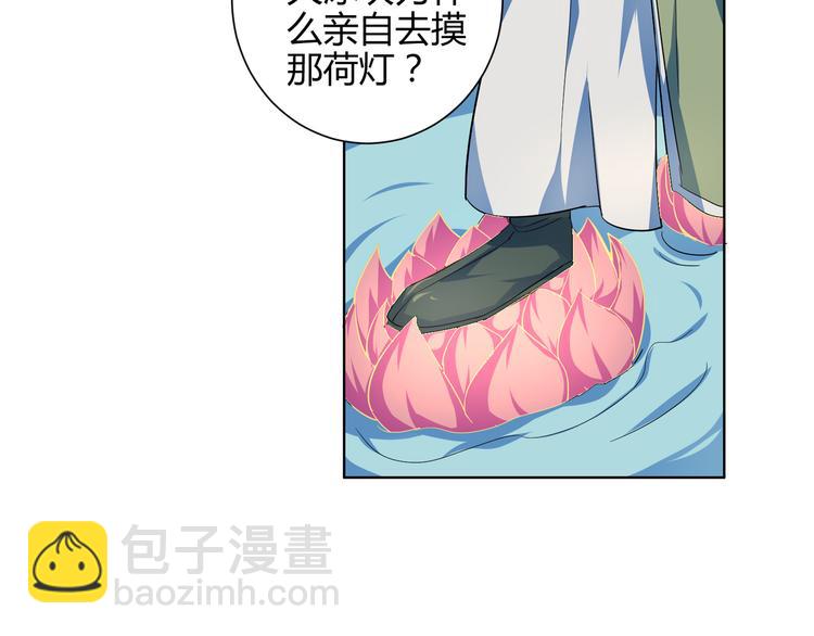 第14话 九尾妖女？(1/2)-第14话