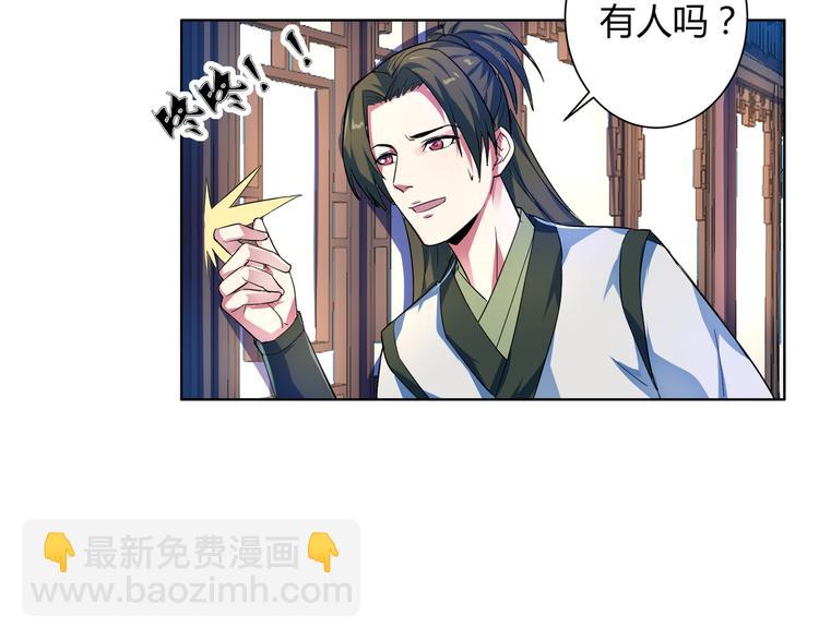 第14话 九尾妖女？(1/2)-第14话