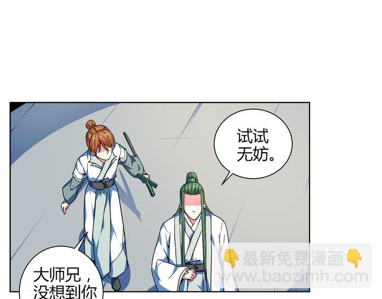 第14话 九尾妖女？(1/2)-第14话