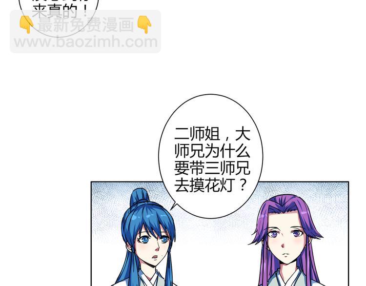 第14话 九尾妖女？(1/2)-第14话