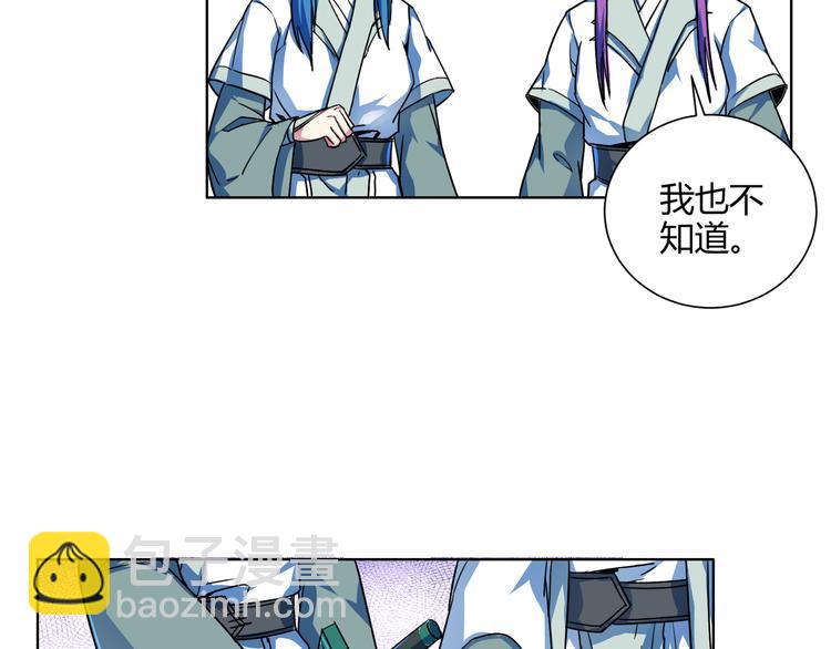 第14话 九尾妖女？(1/2)-第14话