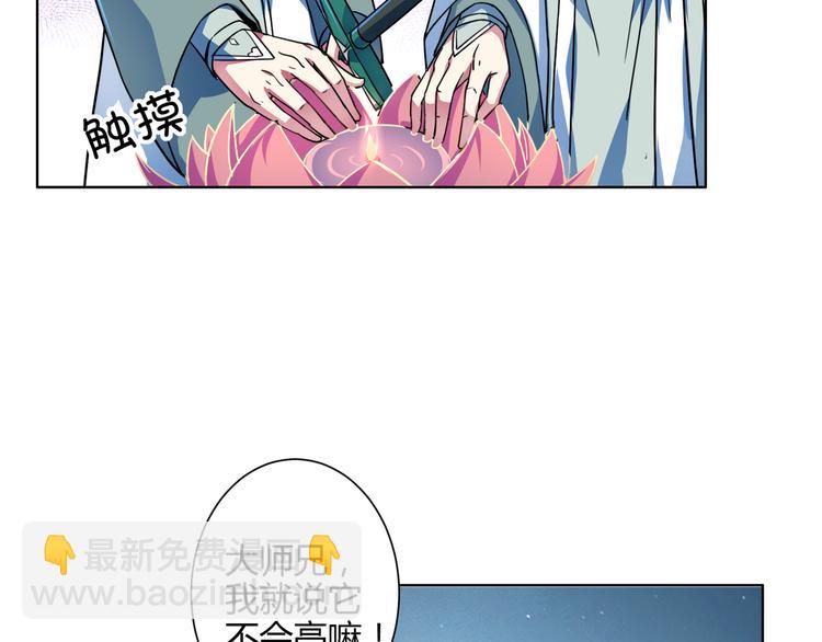 第14话 九尾妖女？(1/2)-第14话