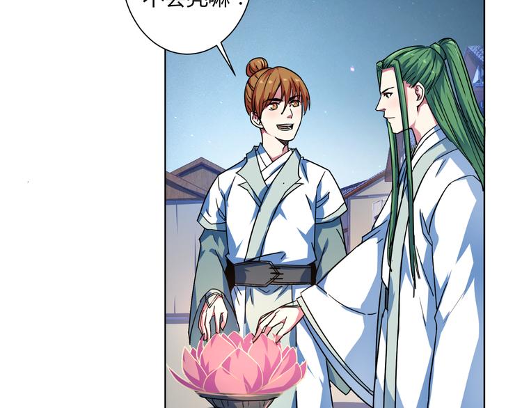 第14话 九尾妖女？(1/2)-第14话