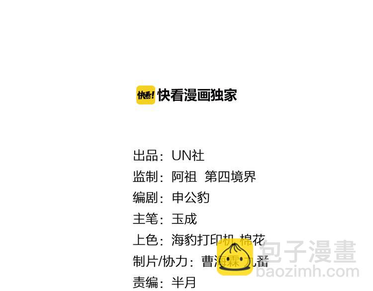 第16话 幻术！(1/2)-第16话