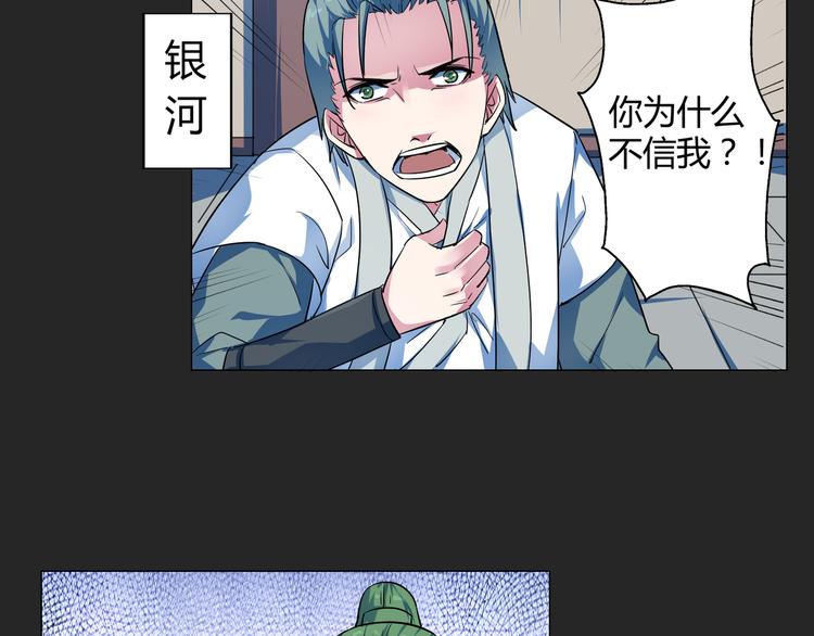 第16话 幻术！(1/2)-第16话