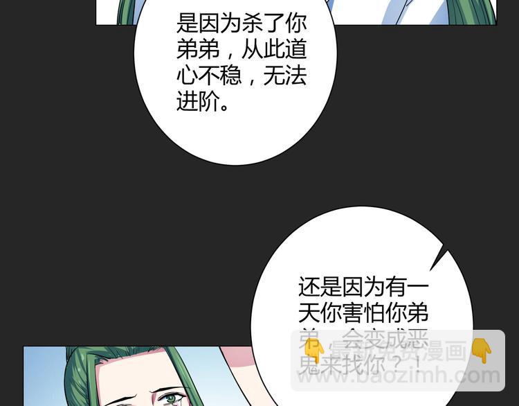 第16话 幻术！(1/2)-第16话