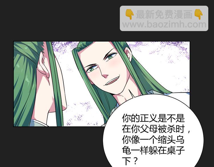 第16话 幻术！(1/2)-第16话